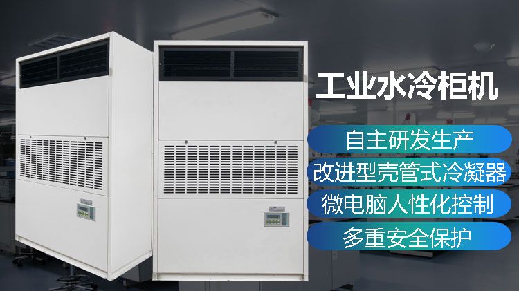 化妝品公司可以用水冷柜機嗎？