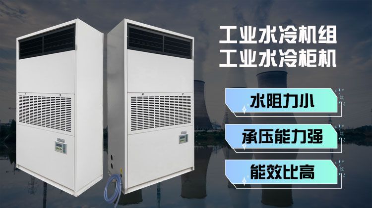 能應用于火電廠的工業水冷機組、工業水冷空調