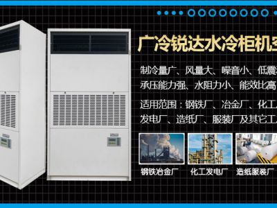 無外機工業空調怎么制冷？